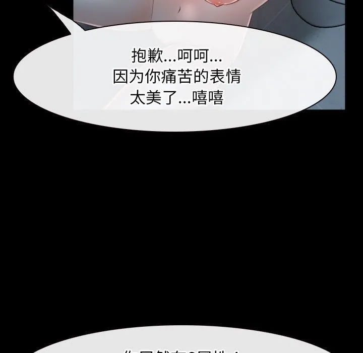 寻找初恋 第19话