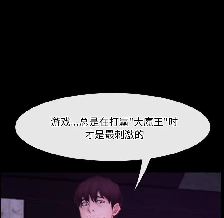 寻找初恋 第30话
