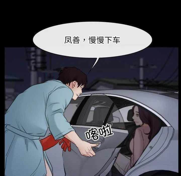 寻找初恋 第35话