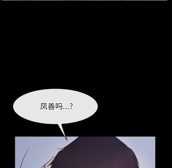 寻找初恋 第35话