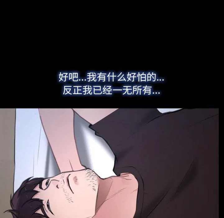 寻找初恋 第21话