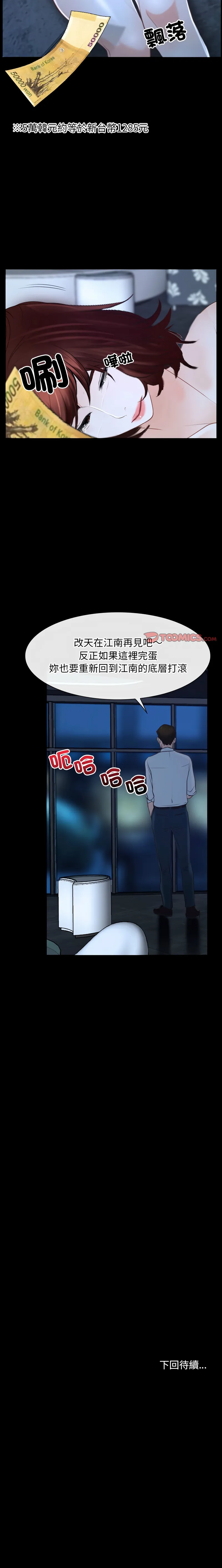 寻找初恋 第17话