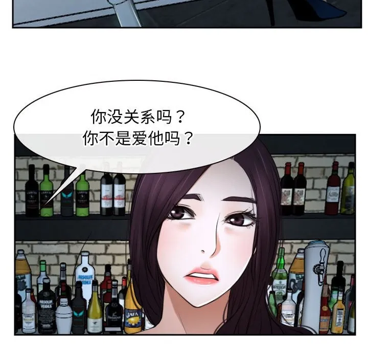 寻找初恋 第20话