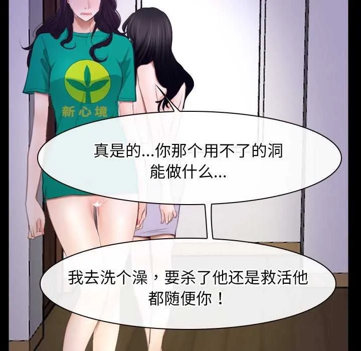 寻找初恋 第36话