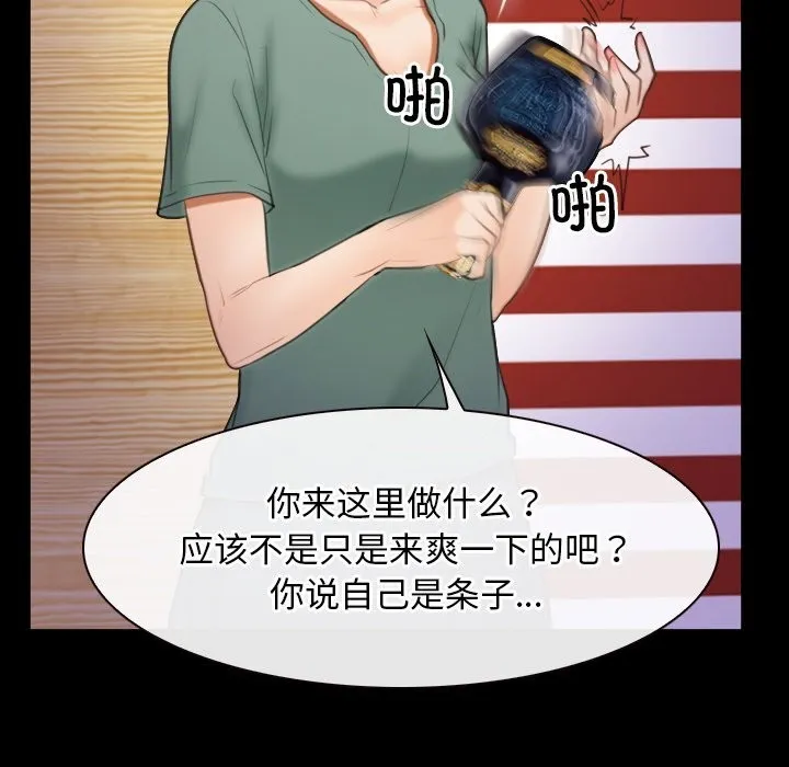寻找初恋 第40话