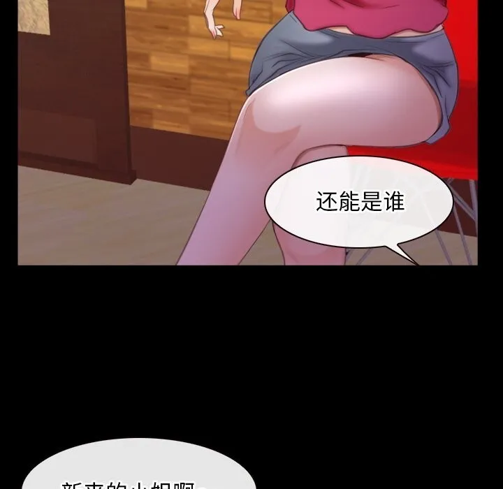 寻找初恋 第39话
