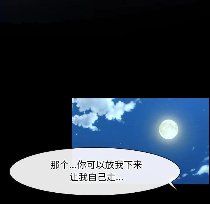 寻找初恋 第28话