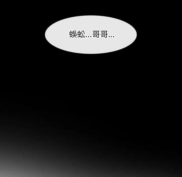 寻找初恋 第19话