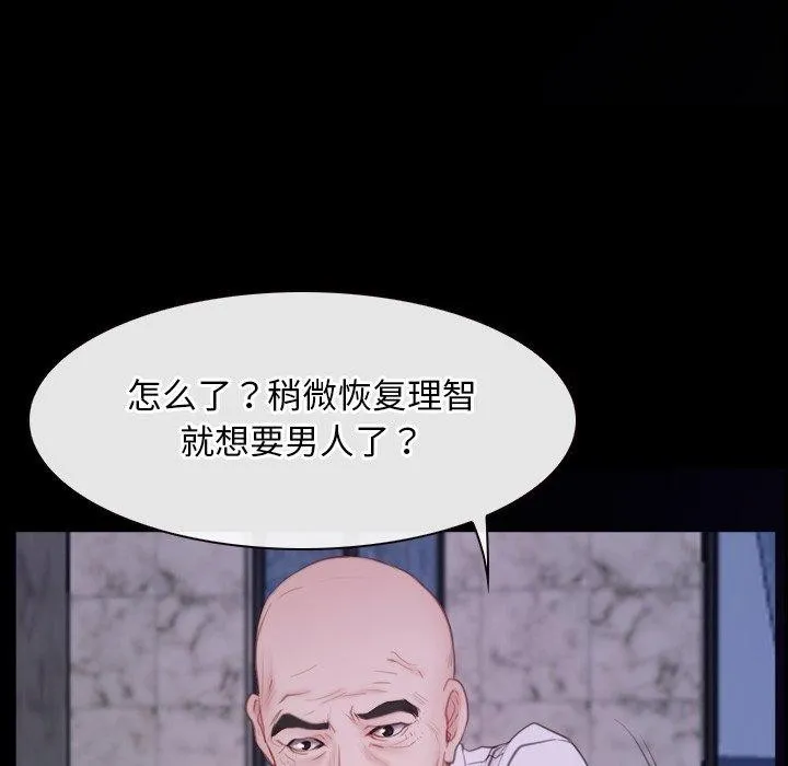寻找初恋 第29话