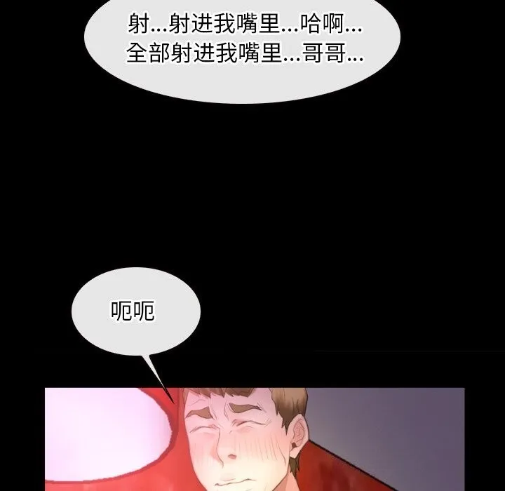寻找初恋 第40话