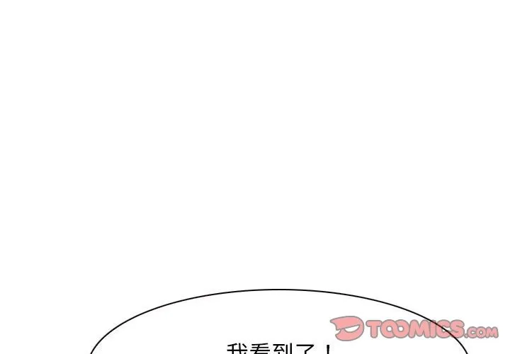 寻找初恋 第22话
