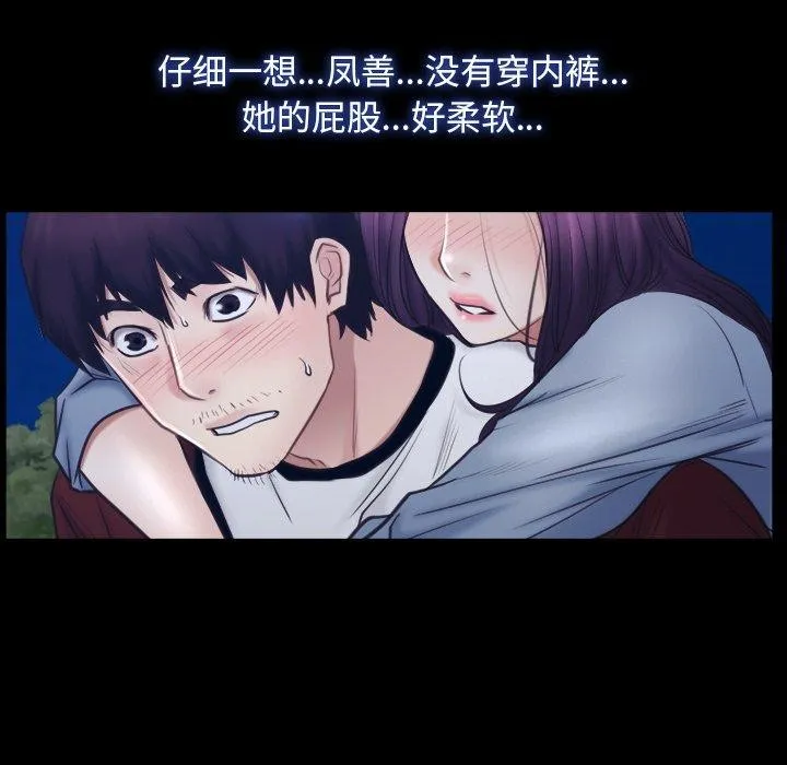 寻找初恋 第28话