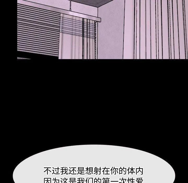 寻找初恋 第26话