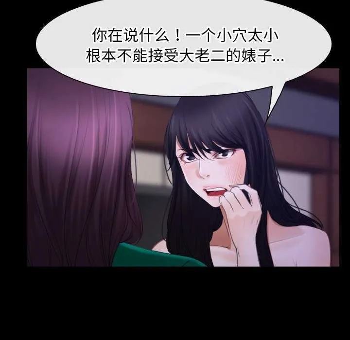 寻找初恋 第36话