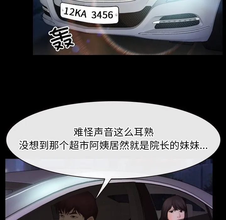寻找初恋 第40话