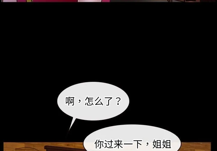 寻找初恋 第40话