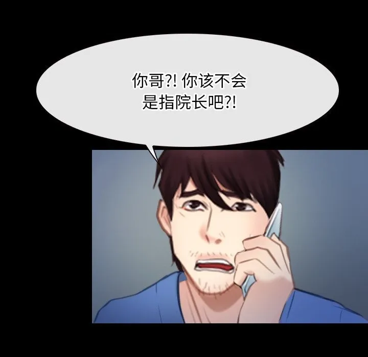 寻找初恋 第38话
