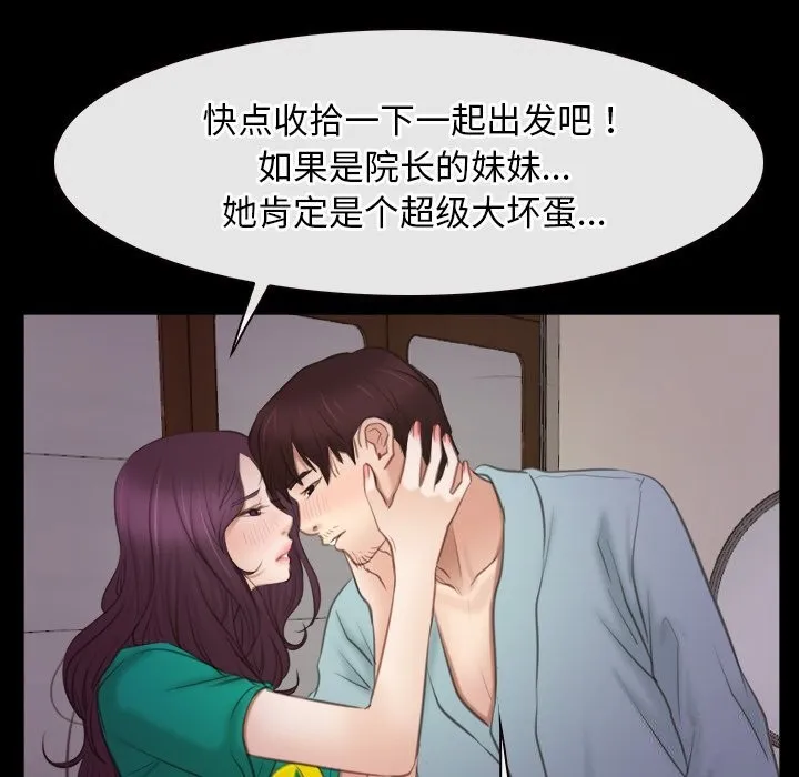 寻找初恋 第39话