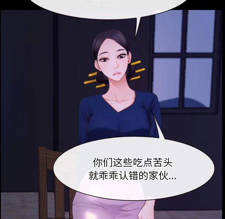 寻找初恋 第29话
