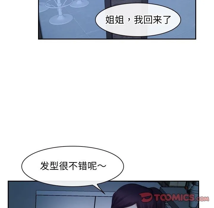 寻找初恋 第19话