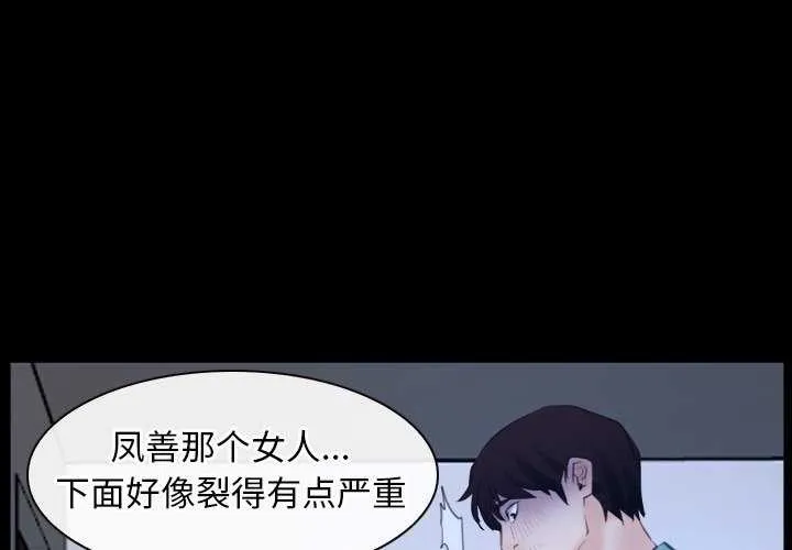 寻找初恋 第36话