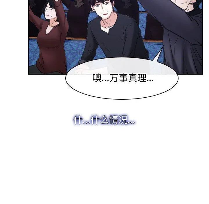 寻找初恋 第21话