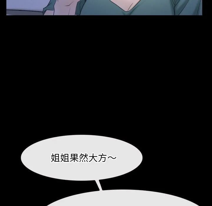 寻找初恋 第38话
