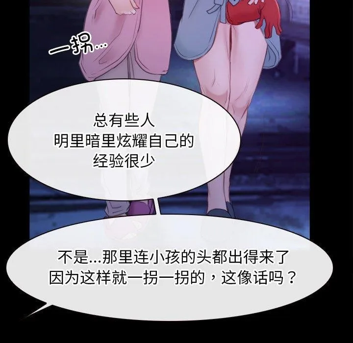 寻找初恋 第34话