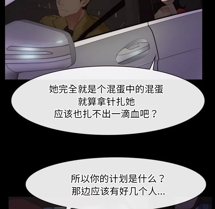 寻找初恋 第40话