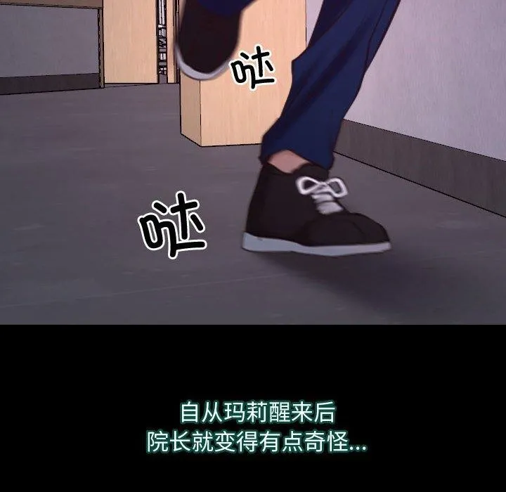 寻找初恋 第26话