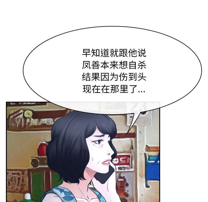 寻找初恋 第20话
