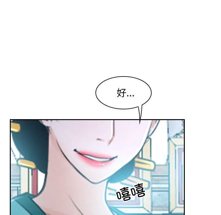 寻找初恋 第21话