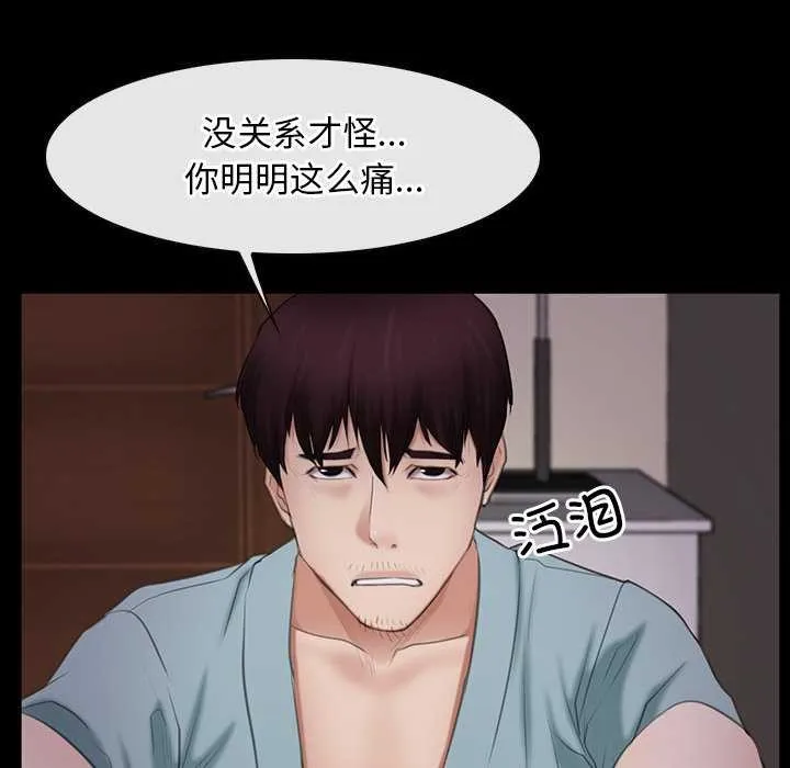 寻找初恋 第37话