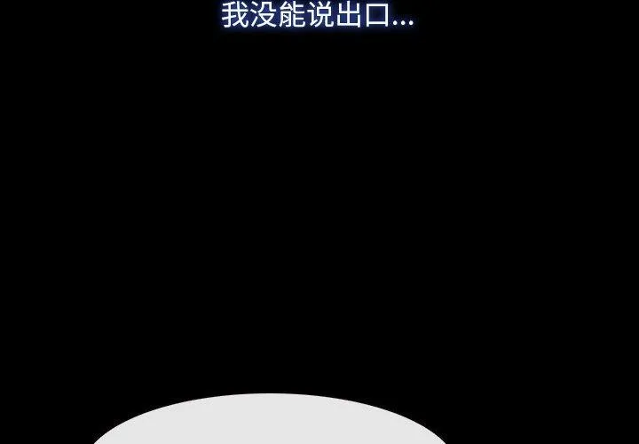 寻找初恋 第32话