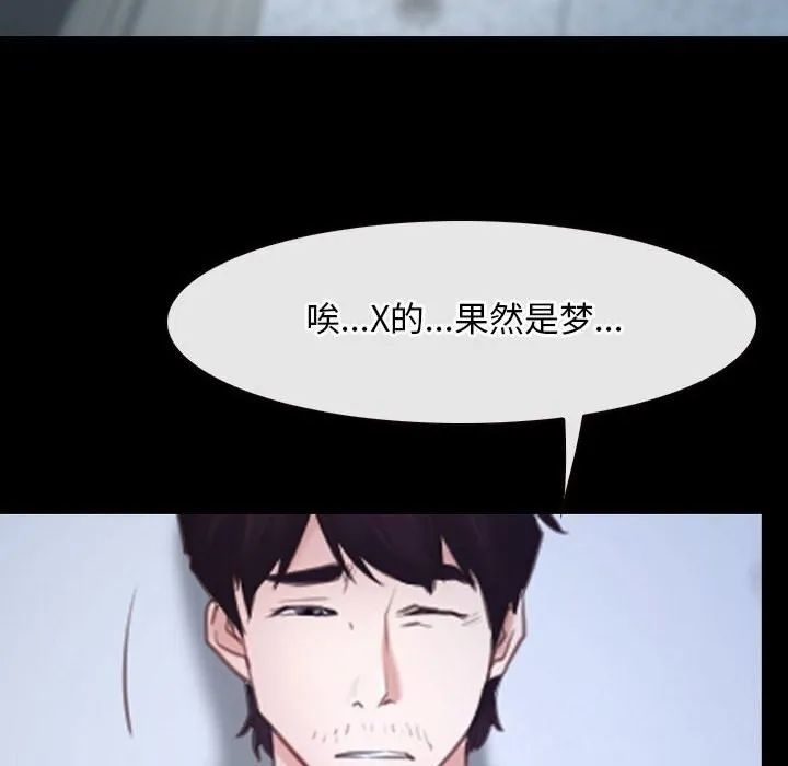 寻找初恋 第24话