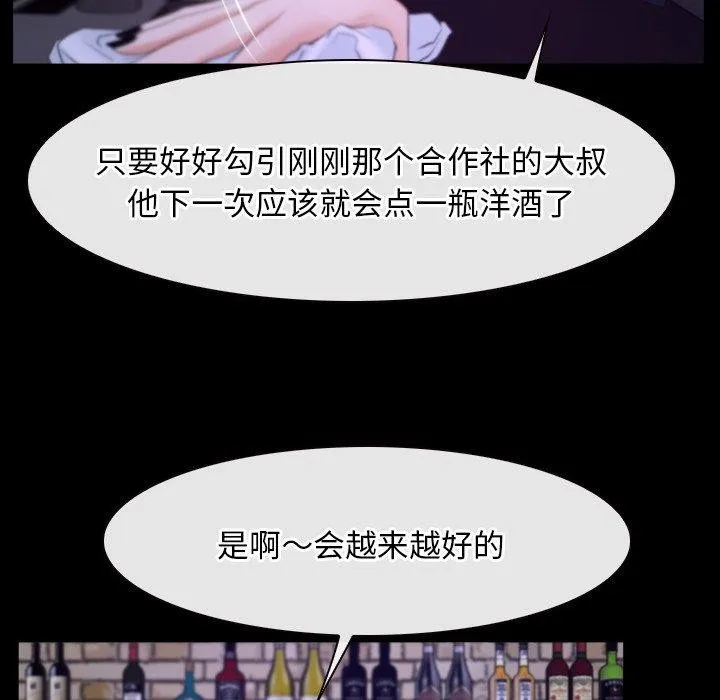 寻找初恋 第35话