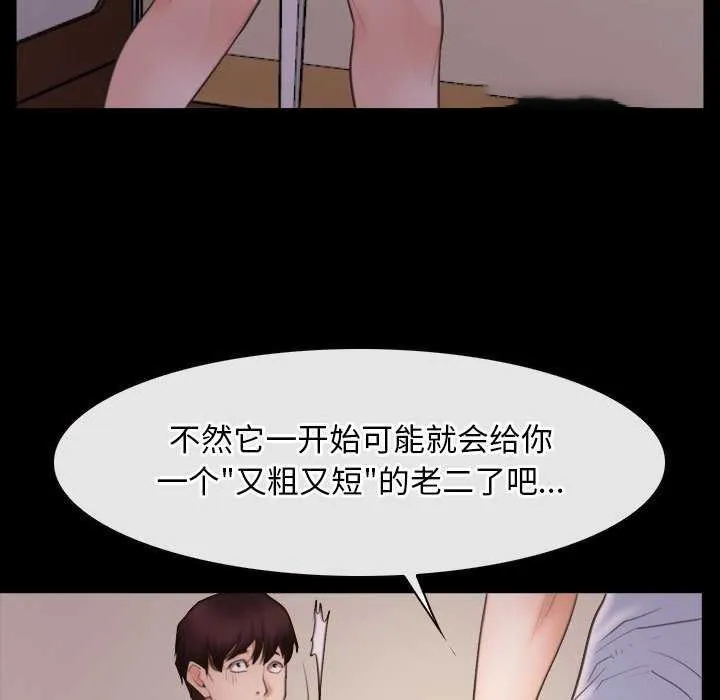 寻找初恋 第37话