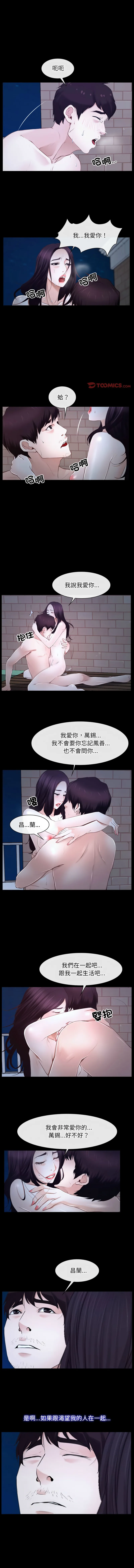 寻找初恋 第17话