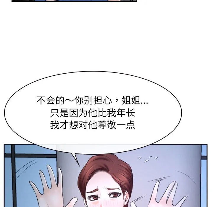寻找初恋 第20话