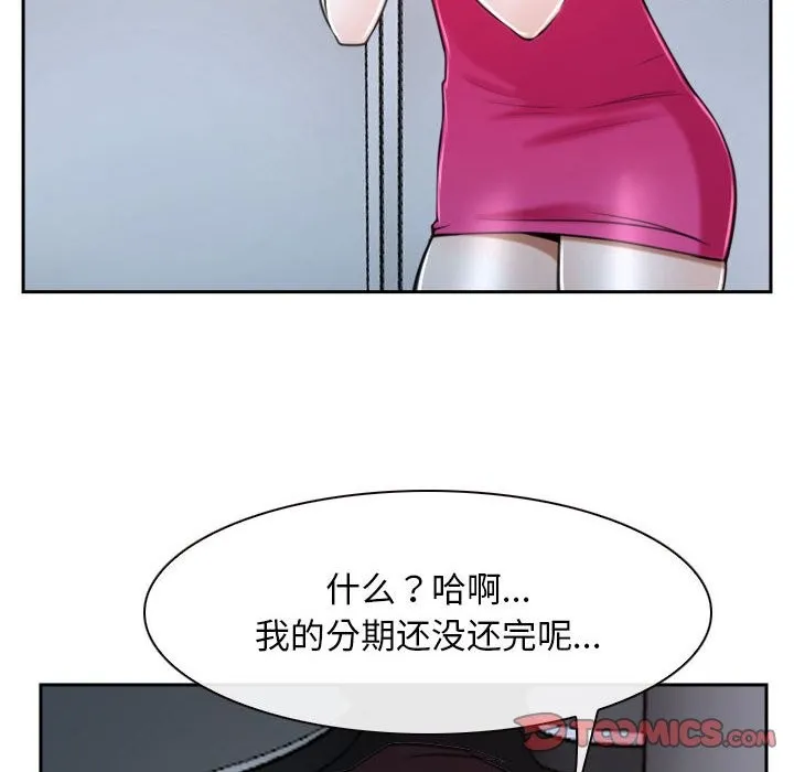 寻找初恋 第20话