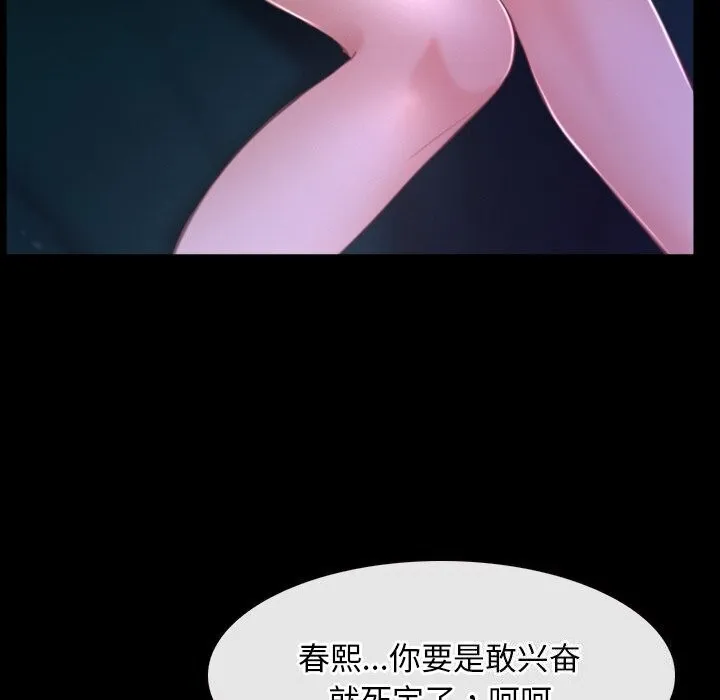 寻找初恋 第30话