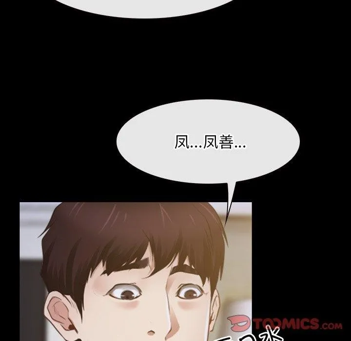 寻找初恋 第34话