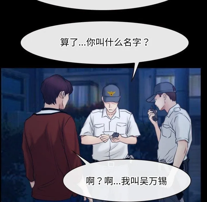 寻找初恋 第28话