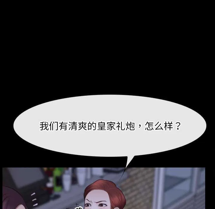 寻找初恋 第37话