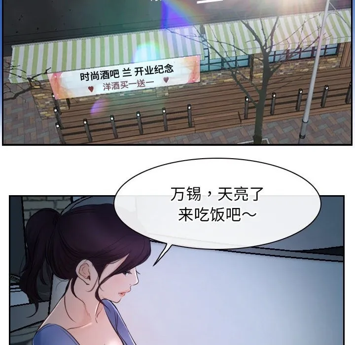 寻找初恋 第19话