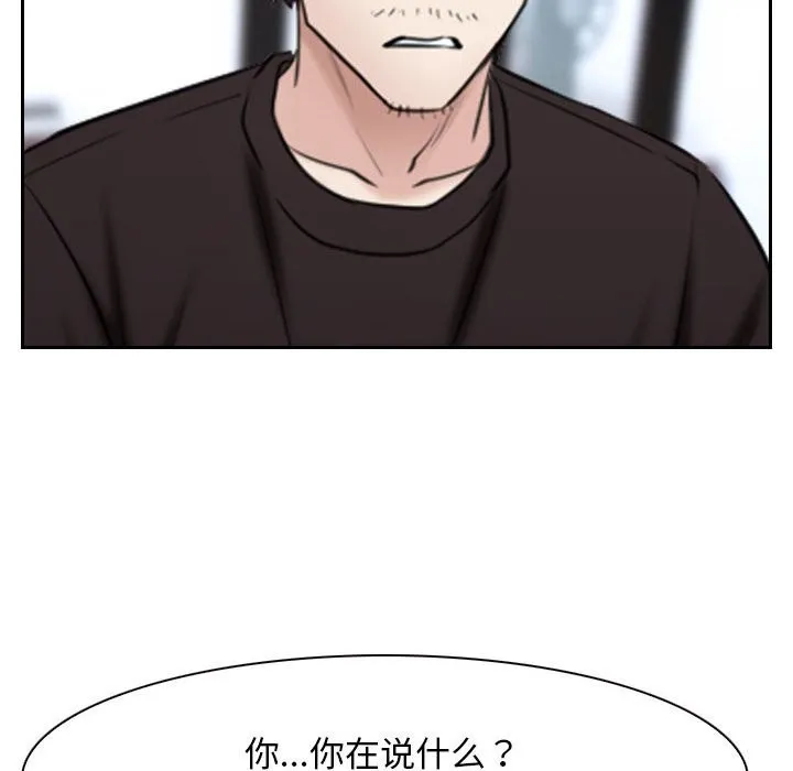 寻找初恋 第20话