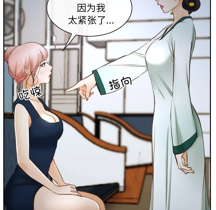 寻找初恋 第22话