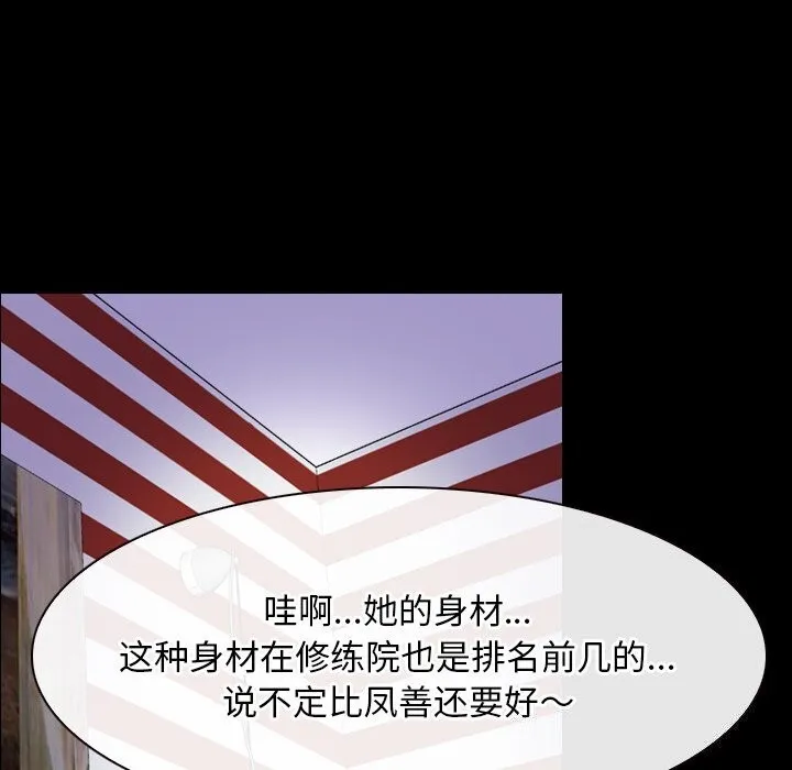 寻找初恋 第40话