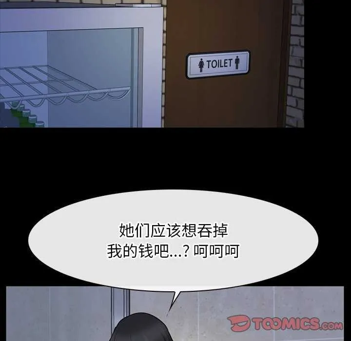 寻找初恋 第37话