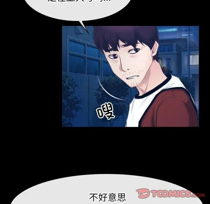 寻找初恋 第28话